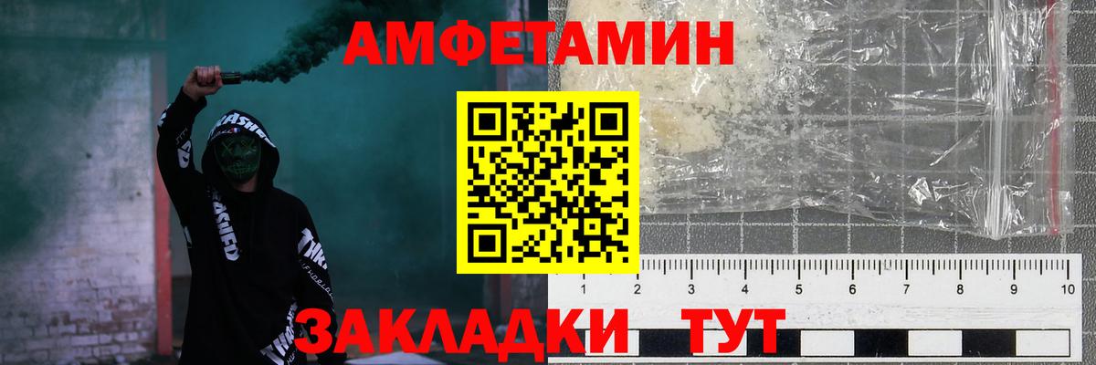 Лесосибирск  Амфетамин VHQ  АМФ  Вход с VPN 