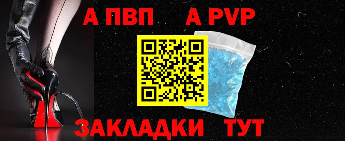 А ПВП Соль  A PVP СК КРИС  A-PVP СК КРИС  Лесосибирск  Вход с VPN 