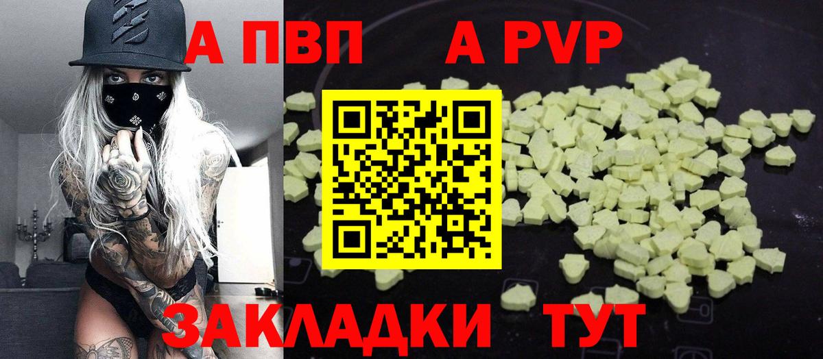 Alpha PVP СК КРИС Лесосибирск