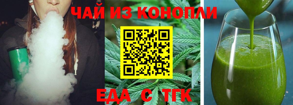 Еда ТГК марихуана  Вход с VPN  Лесосибирск 