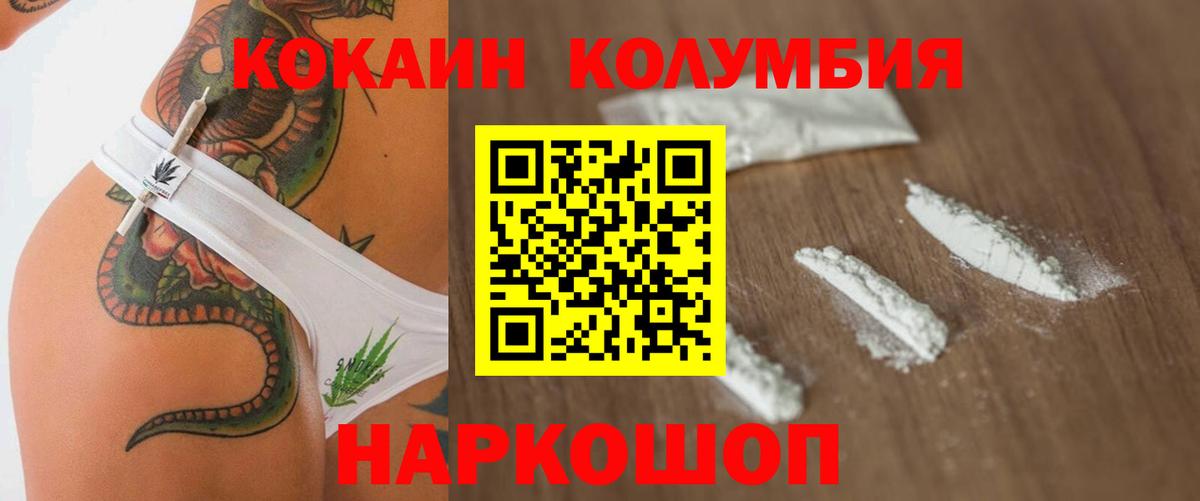 COCAIN Боливия Лесосибирск