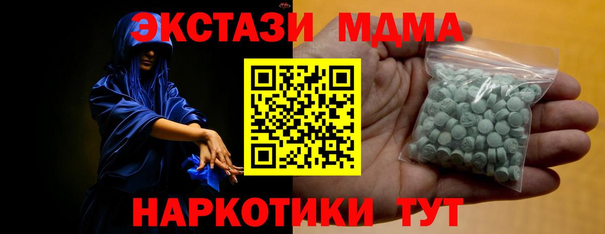 Экстази TESLA Лесосибирск