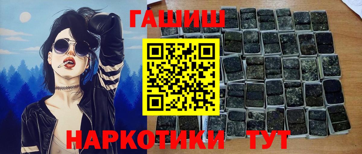 Лесосибирск  ГАШ 40% ТГК  Вход с VPN 