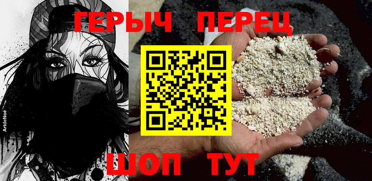 Героин  Вход с VPN  Лесосибирск  ГЕРОИН афганец 