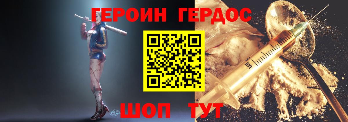 Героин Афган Лесосибирск