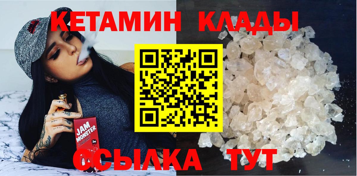 Кетамин VHQ Лесосибирск