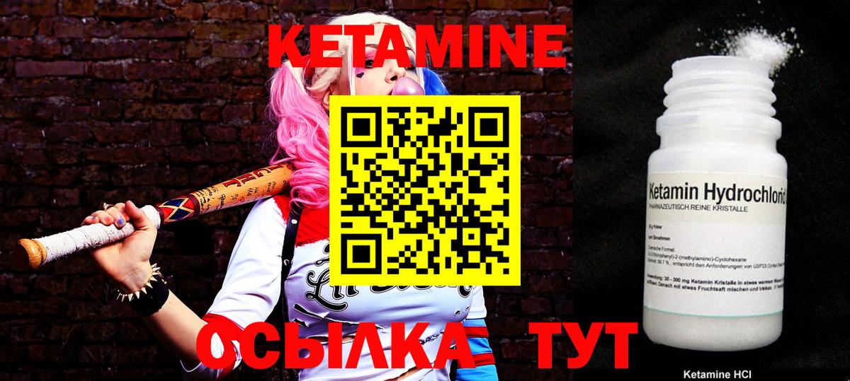 Кетамин VHQ  Вход с VPN  КЕТАМИН VHQ  Лесосибирск 