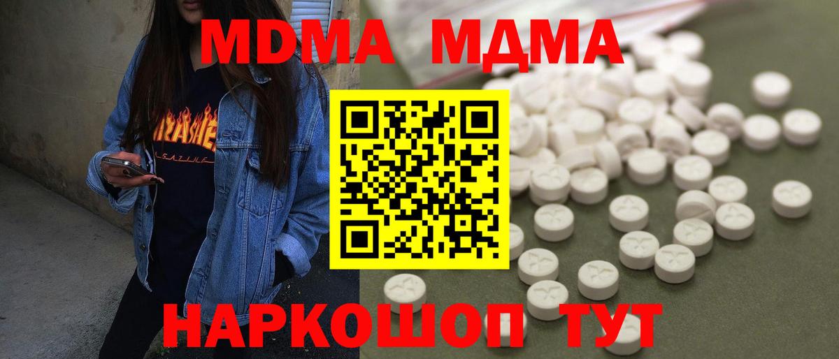 Лесосибирск  МДМА VHQ  Вход с VPN  MDMA crystal 