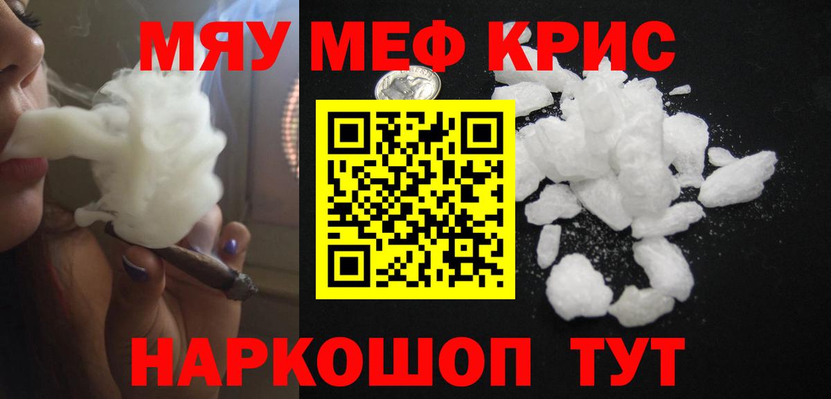 Меф  МЕФ  Вход с VPN  Лесосибирск  кракен зеркало  Мефедрон кристаллы 