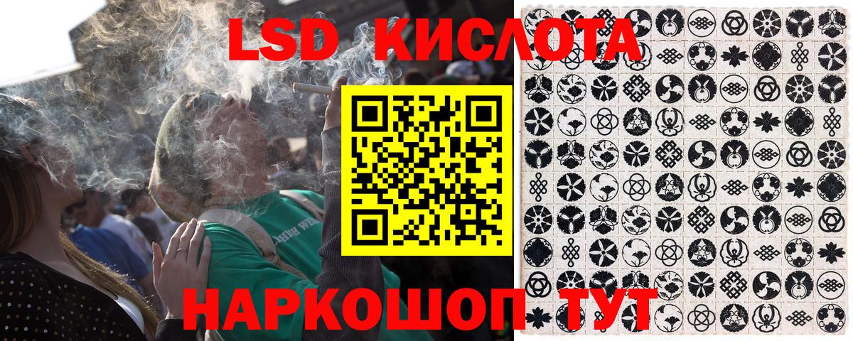 Лесосибирск  Марки 25I-NBOMe 1500мкг  Вход с VPN 