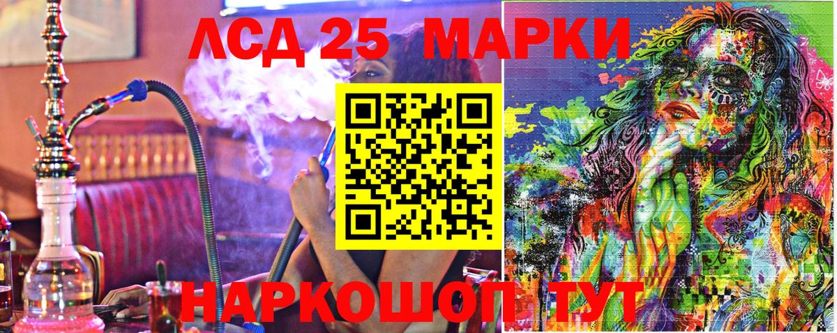 Марки N-bome 1,8мг Лесосибирск